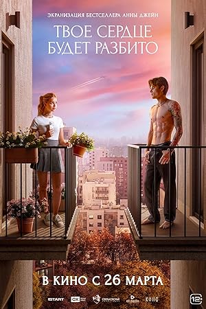 فيلم Your Heart Will Be Broken 2026 مترجم HD