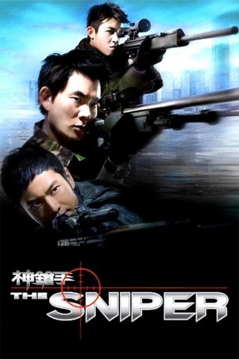 فيلم The Sniper 2009 مترجم HD