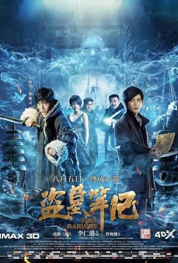 فيلم Time Raiders 2016 مترجم HD