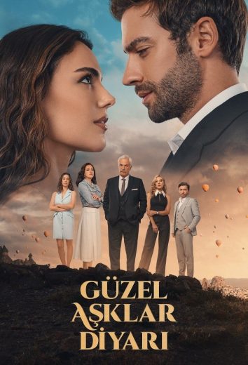 مسلسل ارض الحب الجميل الحلقة 1